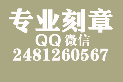 海外合同章子怎么刻？开封刻章的地方