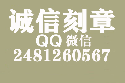 公司财务章可以自己刻吗？开封附近刻章